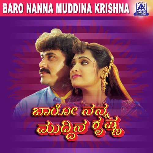 Bartha Bartha Yaako Manasu - Rajesh Ramanathan