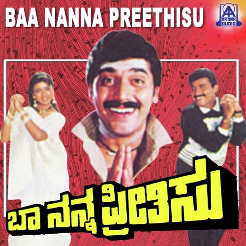 Manadaase Nooru - Rajan-Nagendra