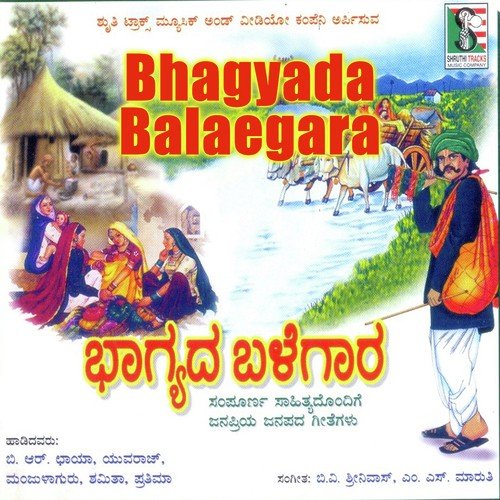 Sharanu Sarunavayya Gananayaka - Various Artists
