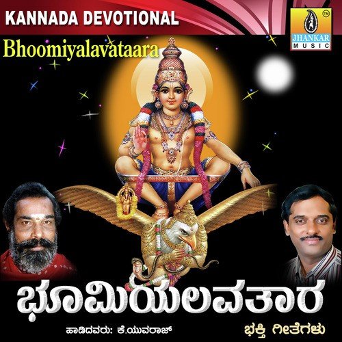 Ayyanaa Beedu Ee Malenaadu - K. Yuvaraj, Mahalakshmi