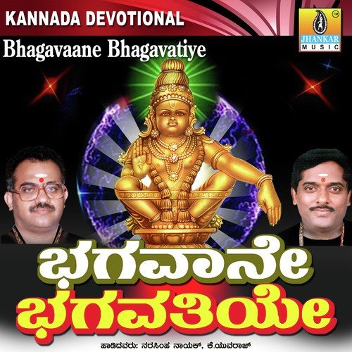 Bhagavaane Bhagavatiye - K. Yuvaraj, Puttur Narasimha Nayak