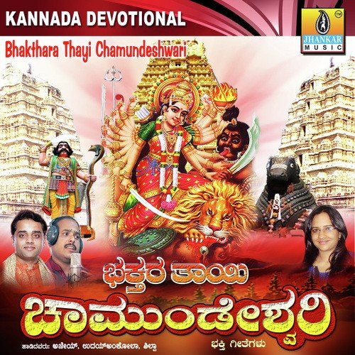 Bhaktha Janaru Koodi - Bharat Jain