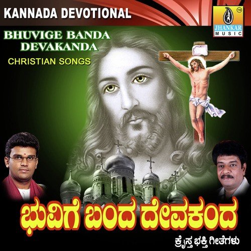 Baanu Belli Modadalli - Samrat