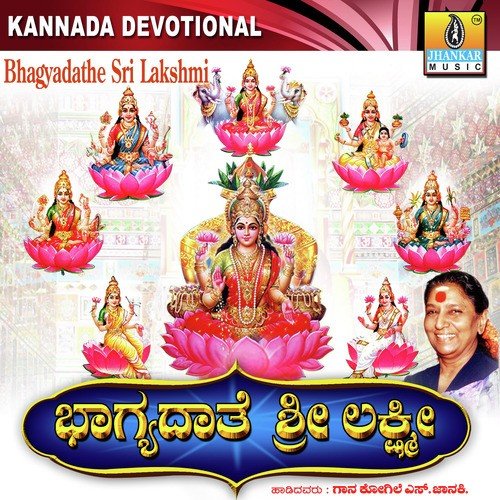 Indu Mukhi - R.N. Jayagopal
