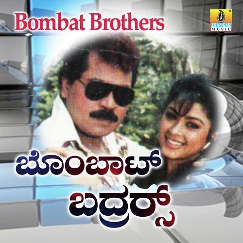 Car Mele Karubaru - Rajan-Nagendra