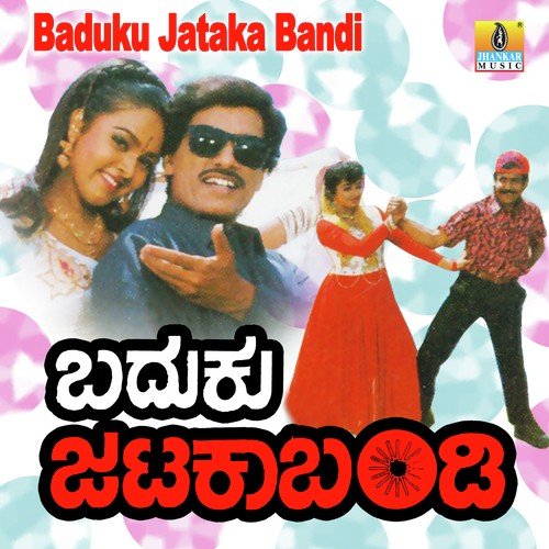 Sneha Ee Moha - N. Govardhan