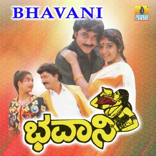 Kanmaniye - V. Manohar