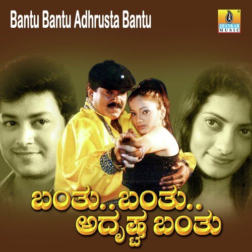 Sundara Sundara - M.N. Krupakar