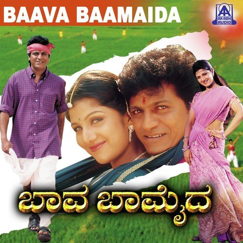 Benna Hinde Bande - Hamsalekha