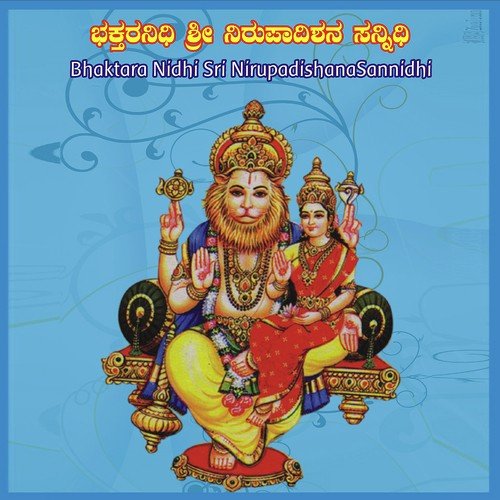 Siddha Parvatha - M.S. Maruthi