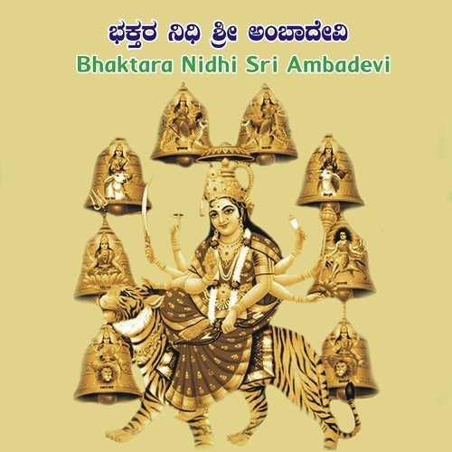 Elellu Pagada Ambe - Satish Aaryan