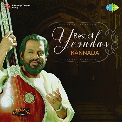 Prema Preeti Nannusiru (From Singapoorinalli Raja Kulla) - B. Damodar