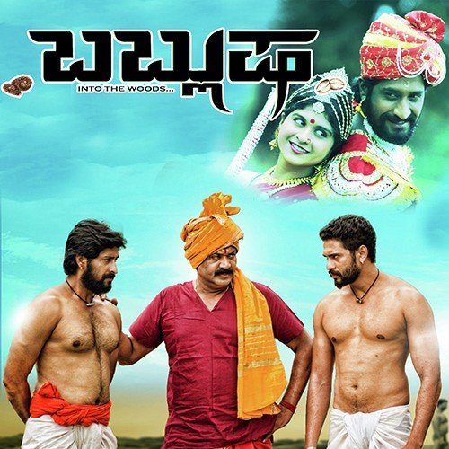 Ee Onti Jeevanakke - Sunny Madhavan