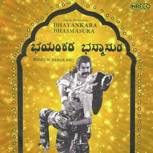 O Darling - M. Ranga Rao
