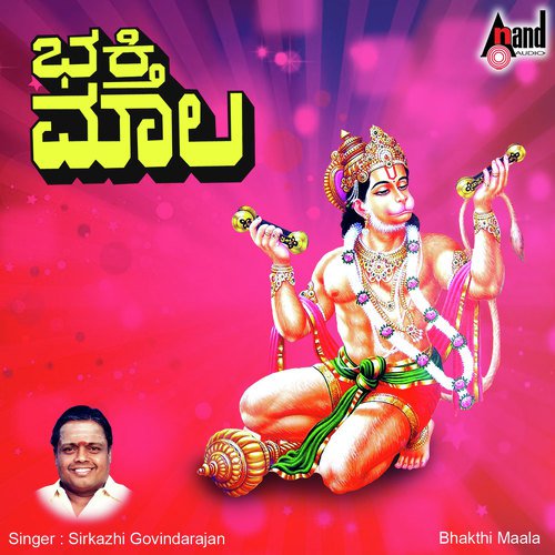 Ninna Naa Nambide - Sirkazhi Govindarajan