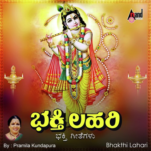 Saarasajjanara Sanghava - Smt.Pramila Kundapura