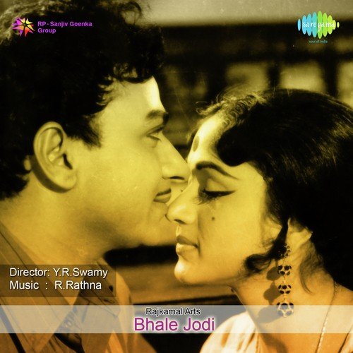 Navile Navile - R. Rathna