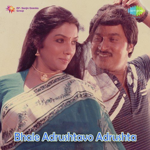 Navu Haaduvude - Vijaya Bhaskar