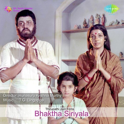 Madhuve Andharenu - T. G. Lingappa