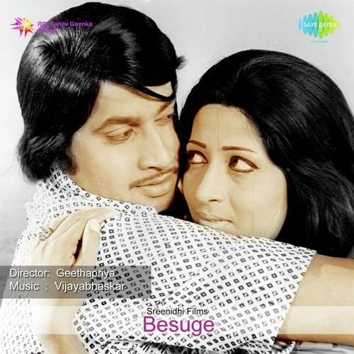 Yaava Huvvu Yaara Mudigo - Vijaya Bhaskar