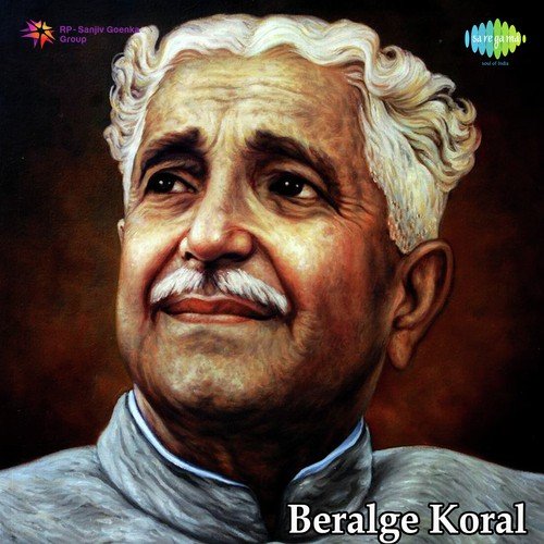 Antharathama Nee Guru - B.V. Srinivas