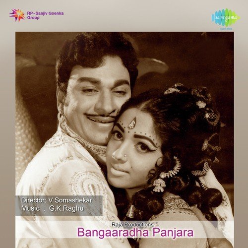 Come And Meet Me - G.K. Raghu