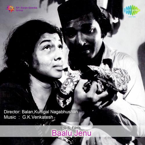 Ondhe Ondhu Katheya Heluve - G. K. Venkatesh