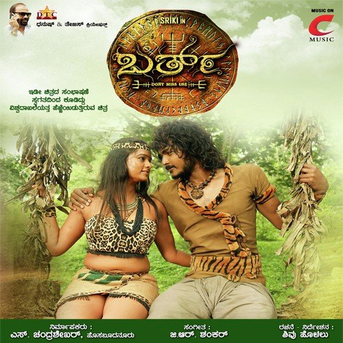Pisu Gali - G.R. Shankar