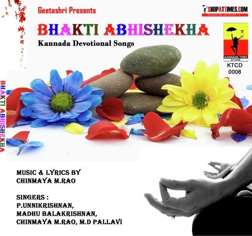 Guruve Neenappa - P. Unnikrishnan, Madhu Balakrishnan, Chinmaya M. Rao, M.D. Pallavi