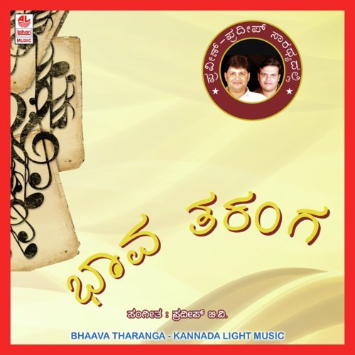 Nishchinthanaaga Bekanthi - Pradeep .B.V