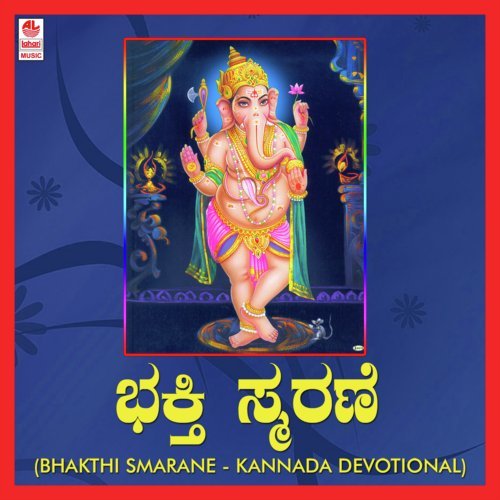 Maadi Maadi Kettaru - Puttur Narasimha Nayak