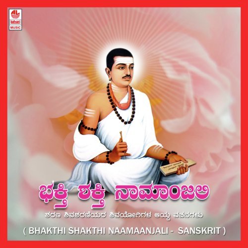 Thaa Maadida - Vidwan Guruprasad