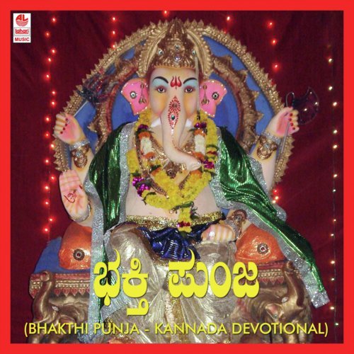 Brahmamurari - Puttur Narasimha Nayak