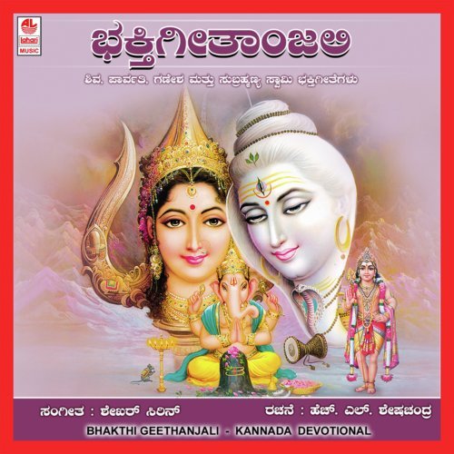 Rama Naama - Sindhu Raghupathy