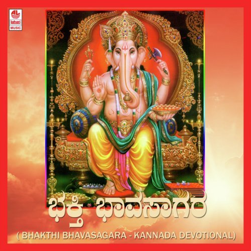 Madappa Mahadeva - Sujatha Dutt