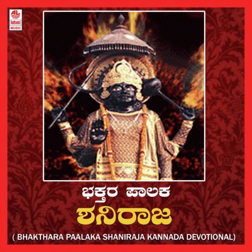Sri Surya Tanaya - Puttur Narasimha Nayak
