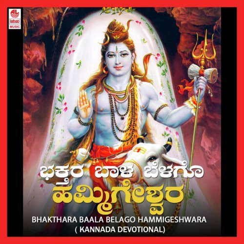 Shivalaya - Sujatha Dutt