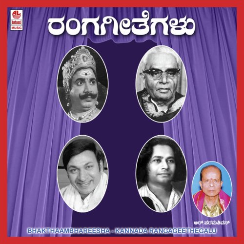 Bhoga Vilasa Jagada - W.H. Shantha Kumar