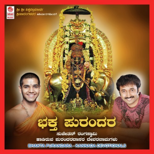 Kayabekenna Gopala - Suchethann Rangaswamyangaswamy