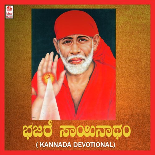 Sasa Riri Gaga Mama - Suma Shastry