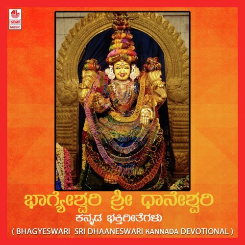 Maana Kaledhu - Puttur Narasimha Nayak