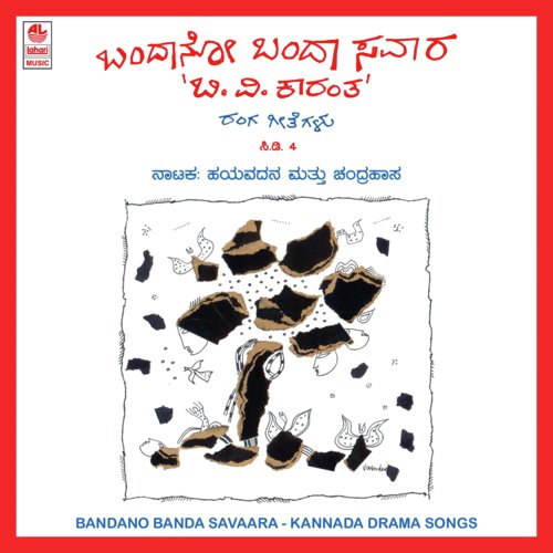Oh Naade - Benaka Kalavidharu