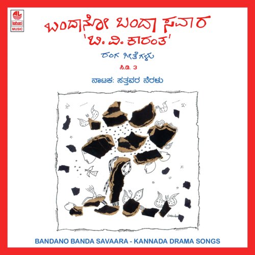 Oh Thande Oh - Benaka Kalavidharu