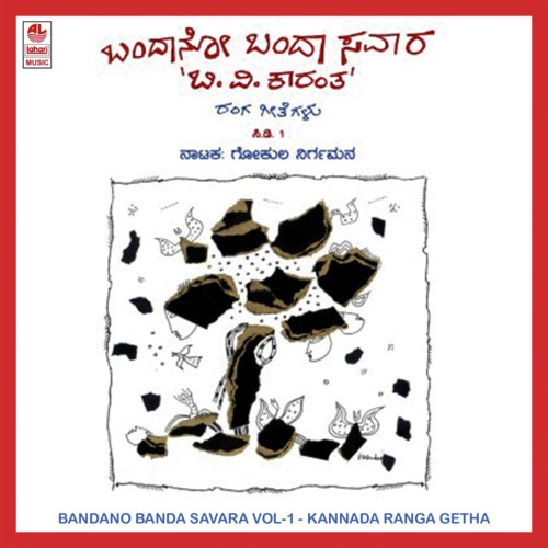 Vannege Kolalina - Benaka Kalavidharu