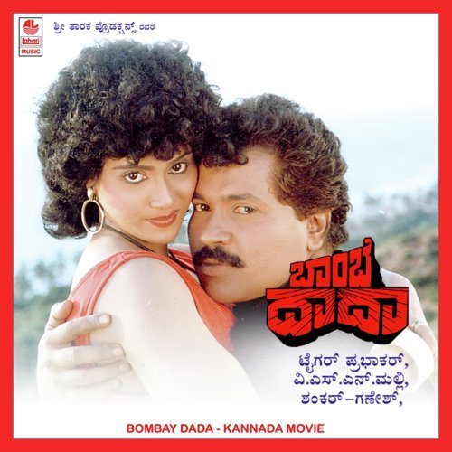 Thyagavilli - Shankar-Ganesh