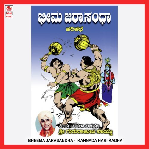 Bheema Jarasandha   1 - Gururajulunaidu