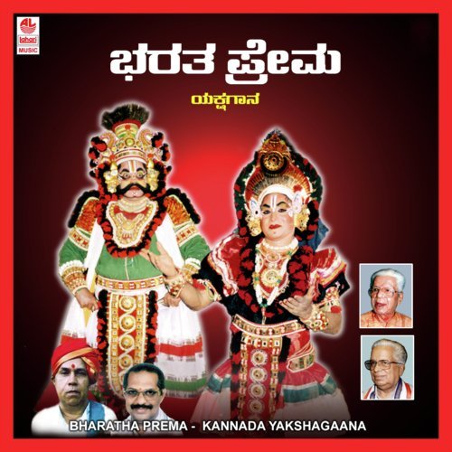 Bharatha Prema A Side - Balipa Narayanan Ravindranarhan Bhagavatharu
