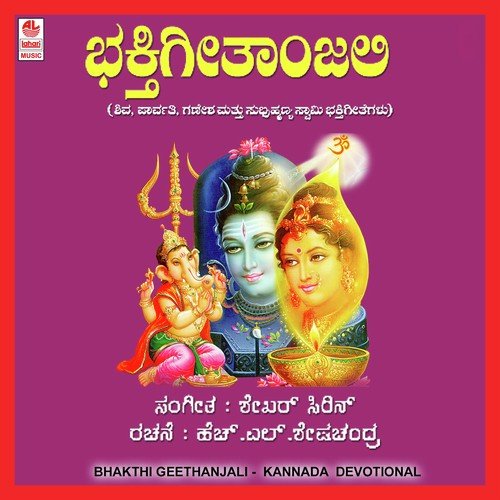 Ganapathiya Smarisu - Shekar Sirin