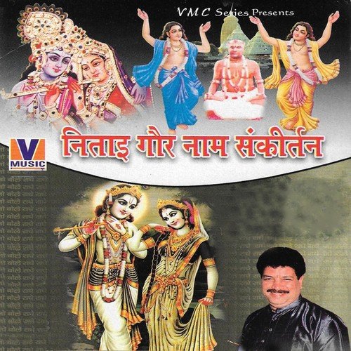 Nitai Gaur Naam Sankirtan - Bhaiya Kishan Daas