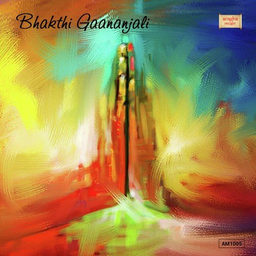 Mudadi Mukunda - P.N. Nayak